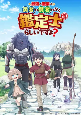 狐妖小红娘11 动漫 2025 杨天翔/刘校妤/张杰