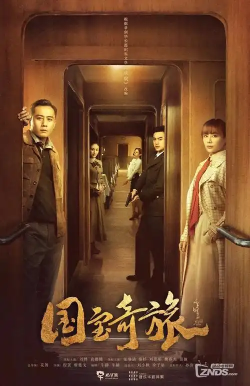 警察荣誉2 电视剧 2025 张若昀/白鹿/王景春